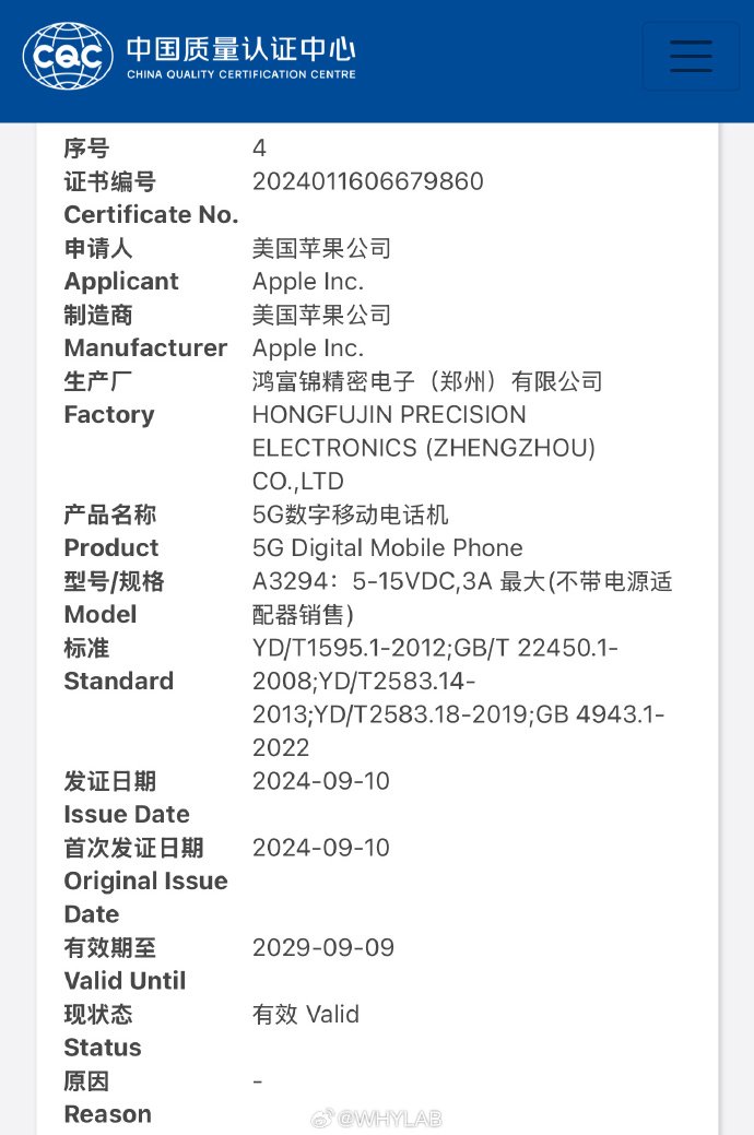 Apple iPhone 16 Pro Max - Figure 2